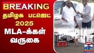 LIVE : தமிழக பட்ஜெட் 2025 - MLA-க்கள் வருகை | TN Budget 2025 | MK Stalin | Thangam Thennarasu