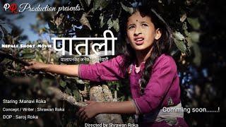 New  Nepali Short Movie Patali