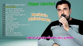 Rzgar Hawler  Xoshtrin Halbzharda  رزگار هەولێری  خۆشترین هەلبژاردە