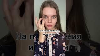 Макияж в школу 4 класс #makeup #школа #4класс #макияж