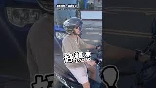 【不包手，只包冰】夏天避暑方法？ 高雄人最ㄎㄧㄤ教學XD｜高溫｜熱