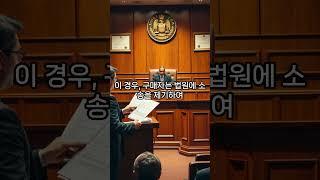 소유권 이전 등기 절차를 이행하라는 소송