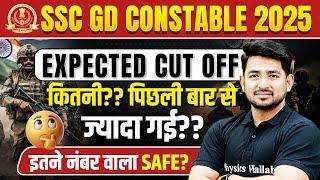 SSC GD CUT OFF 2025 | SSC GD 2025 EXPECTED CUT OFF | SSC GD 2025 SAFE SCORE | GD CUT OFF STATE WISE