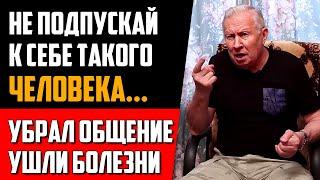 ИЗБЕГАЙ ТАКИХ ЛЮДЕЙ! Борис Ратников - Защити себя и Своих Близких от энергетических вампиров