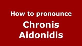 How to Pronounce Chronis Aidonidis - PronounceNames.com