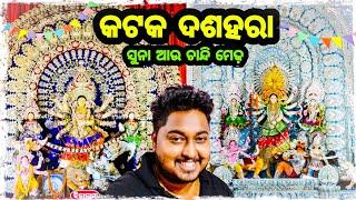 CUTTACK DUSSEHRA / କଟକର ଦଶହରା  / Odia bhiana vlogs / Odia vlogs