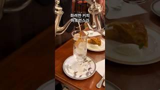 도쿄여행 필수코스 미친 감성 커피맛집 긴자 킷사텐 BEST cafe in JAPAN!