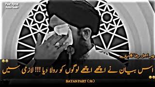 Rula Dene Wala Bayan ||  Emotional Bayan Peer Ajmal Raza Qadri || Ajmal Raza Qadri Beautiful Bayan