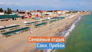 Крым.  БАЗА ПРИБОЙ. САКИ. Бюджетный, семейный отдых.