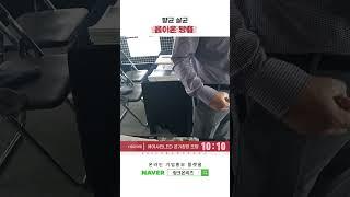 [링크온비즈x2023서울경향] 에이치비라이팅 #Shorts