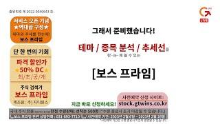 지티윈스 보스 프라임 CF