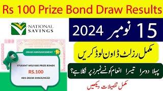 National Savings has released the complete result of the prize bond draw of Rs 100 | PDF Download