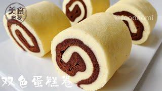 How to make two color design  Swiss Roll 【foodaomi】