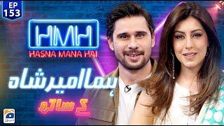 Hasna Mana Hai | Tabish Hashmi | Huma Amir Shah | Ep 153 | Digitally Presented by Master Paints