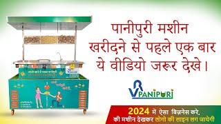 AUTOMATIC PANI PURI MACHINE 2024 | यह नया पानीपुरी मशीन आप के दुकान में लाइन लगा देगा |