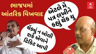 Bharat Sutariya Vs  Kacnhadiya | થેંક્યું ન બોલી શકે એવાને ભાજપે ટિકિટ આપી, પત્ર લખી કહ્યું થેંક યુ