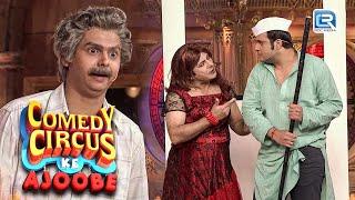 Krushna और Sudesh लेक आये आमिर लडकी और गरीब लडके के प्रेम कहानी | Comedy Circus ke Ajoobe