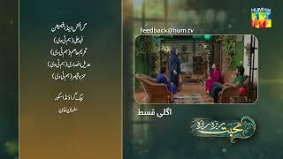 Mohabbat Reza Reza - Ep 82 - Teaser - 13th January 2025 [ Mirza Zain Baig & Minsa Malik ] HUM TV