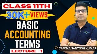 BASIC ACCOUNTING TERMS | Class 11th |Lecture -1 | BY CA/CMA Santosh Kumar