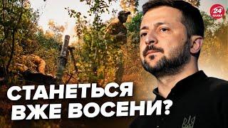 ️Зеленський ОШЕЛЕШИВ про кінець війни! Чекати вже ЦЬОГО року? РОЗКРИТО план перемоги України