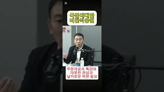 #유시민 작가 후불제 민주주의 라는 말처럼 주권자의 관심 (응원 , 비판) 필요. 출처 매불쇼