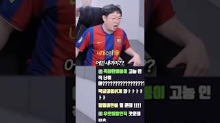 감스트 방송의 시간여행자..... #shorts