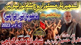 Nazim Party || Anjuman  Shabab ul Momineen Karachi || Chacha Bali || New Noha 2023 || Shah Shams