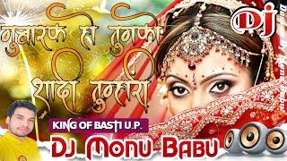 Mubarak Ho Tumko Ye Shadi Tumhari dj shadi Spacial Dj Monu Babu Basti