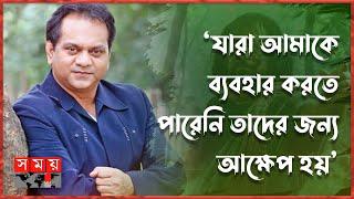 মানুষের জীবনে আক্ষেপ থাকবেই: মীর সাব্বির | Mir Sabbir | Bangladeshi Actor | Somoy Entertainment