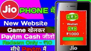 Jio Phone Mai Game khel kar Paytm Cash Kaise kamaye 2020