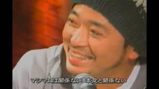 マシマロ/トータス松本・奥田民生