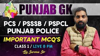 CLASS - 1 | PUNJAB GK | SPECIAL CLASS FOR PSPCL, PSSSB, PUNJAB POLICE | BY SARVAN SIR