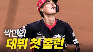 [KIA vs SSG] KIA가 기다린 내야 유망주 박민의 1군 무대 첫 홈런! | 6.21 | 크보모먼트 BY 삼진제약 | 야구 하이라이트