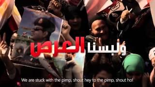 رامى عصام - عهد العرص |Ramy Essam - Age of The Pimp |Lyrics Video