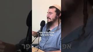 בית הוא לא בית משפט