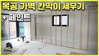 Woodworking Wall Partitions and Paint Work / Slope Nail Shoot / Sawing in Two-Bye Wood