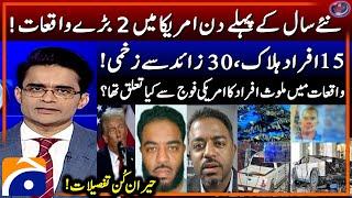 Cybertruck explosion outside Trump's hotel - New Orleans Attack - Aaj Shahzeb Khanzada Kay Saath