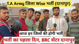 BRC Center Danapur Bharti 2024, TA Army Bharti Danapur Today, TA Bharti Latest Update, Army Bharti