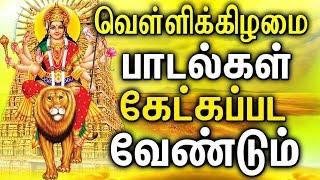 Best Amman Tamil Devotional Songs | Powerful Durgayei Tamil Padalgal | Powerful Durga Mantra Tamil