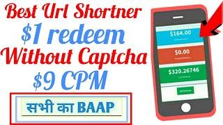 World Best without captcha Url shortener to earn money (2019) Highest payout $9 cpm | $1 redeem