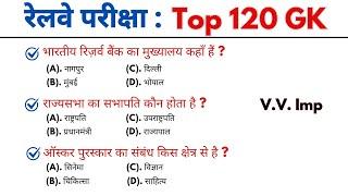 Exam 120 Gk | general knowledge | gk questions and answers | gk quiz | gk questions | gk in hindi