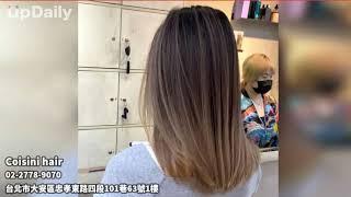 Coisini hair #台北大安區燙髮 #台北大安區染髮 #台北大安區歐美手刷染