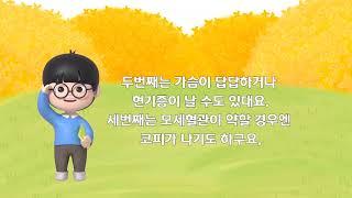 [산삼순백] 산삼에도 부작용이 있을까요?