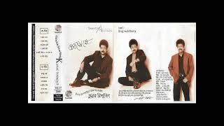 Bhuler mashul Kumar Bishwajit Album- Obosheshe