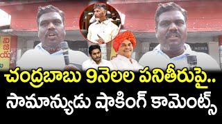 Common Man Shocking Comments On YS Jagan & CM Chandrababu : PDTV News