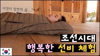 책방 찾아갔다가 누린 풍류.. 나 전생에 양반집 딸이었을 듯. 체질에 맞아.