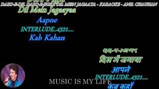 Darde Dil Darde Jigar Dil Me Jagaaya - karaoke With Scrolling Lyrics Eng. & हिंदी