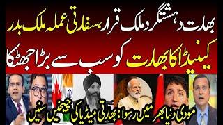 Indian Media in Tears on Canada end Diplomatic relations with India | Modi | Justin Trudeau