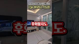 의정부 롯데캐슬 나리벡시티 계약조건 미쳤다! 회룡역 힐스테이트 파크뷰 기다리다 후회할지도  #의정부아파트 #의정부나리벡시티 #나리벡시티롯데캐슬 #힐스테이트회룡역파크뷰 #의정부부동산