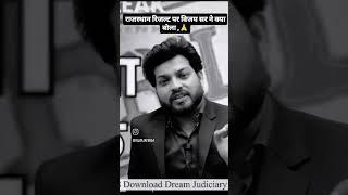 RJS MAINS 2024 RESULTS | Rajasthan Judiciary results| students feelings| #shorts  #motivation